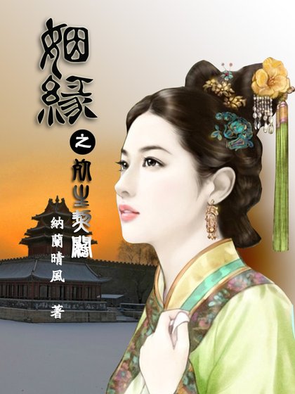 《姻缘》