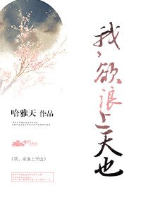 《踹渣大佬帶我飛》