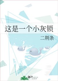 《我的臉腫了嗎》