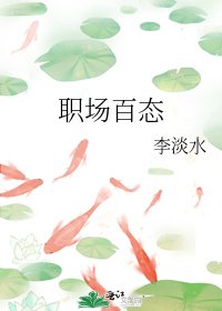 《職場百態》