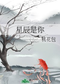 《星辰是你》