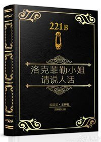《(BG/綜英美同人)請說人話/洛克菲勒小姐請說人話》