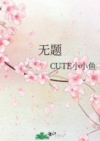 《無題》
