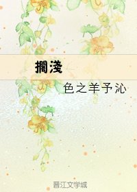 《擱淺 gl》