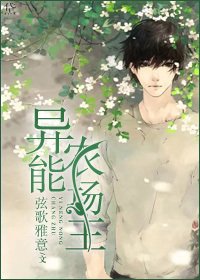 《異能農場主》