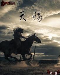 《天賜》