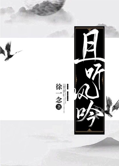 《且聽風吟》
