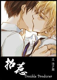 《招惹》