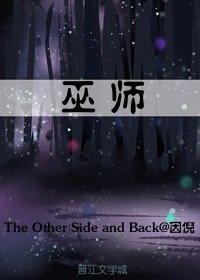 《巫師》