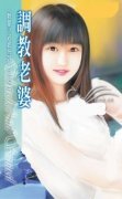 《在大陆调教老婆的故事》