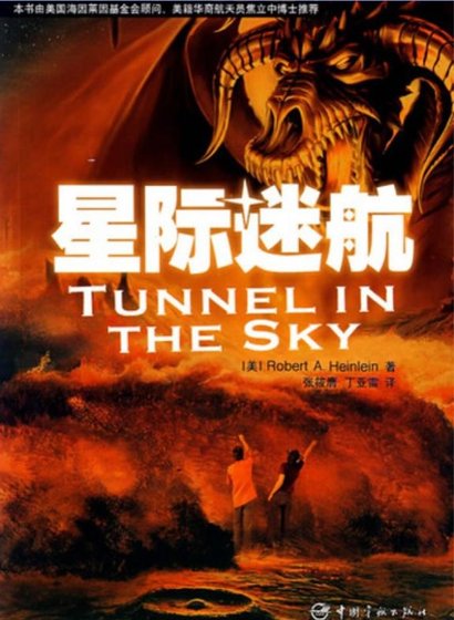 《星際迷航》