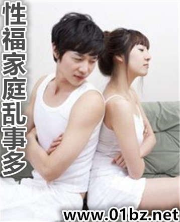 《性福家庭亂事多》