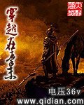 《穿越在秦末》