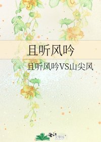 《且聽風吟》