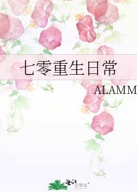 《七零重生日常》