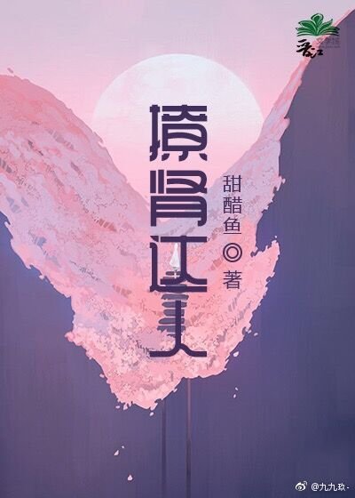 《撩腎達人》