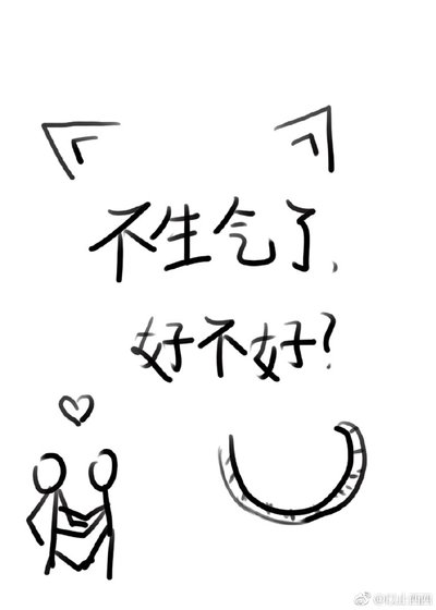《你特麼是不是看上人家了啊?》