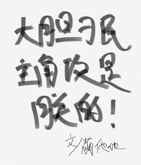 《大膽刁民,主角攻是朕的!》