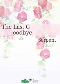 《The Last Goodbye》