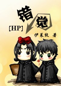 《错觉》