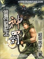 《傭兵世紀之神罰》