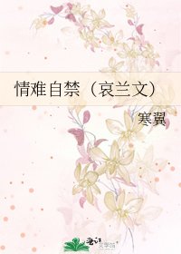 《情難自禁(哀蘭文)》