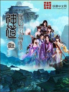 《神道喚靈錄》