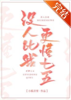 《(七五同人)没人比我更懂七五》
