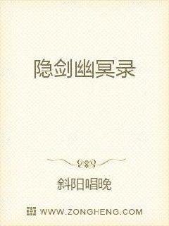 《隱仙》