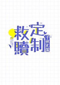 定制救赎[快穿]