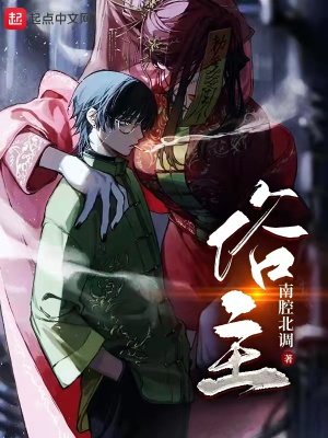 《俗主》