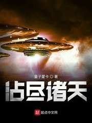 《沾盡諸天》