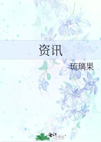 《資訊》