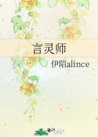 《言靈師》