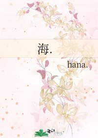 《海.》