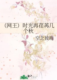 《(網王)時光再荏苒幾個秋》