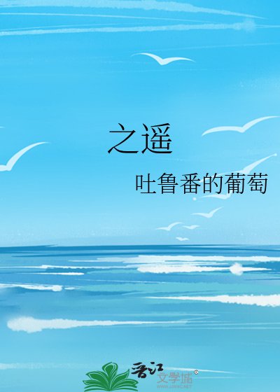 《之遙》