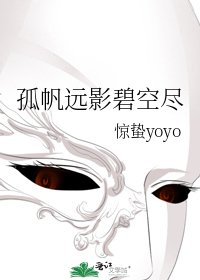 《孤帆遠影碧空盡》