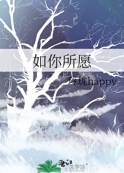《如你所願》