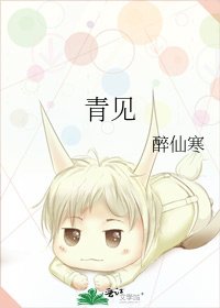 《青见》