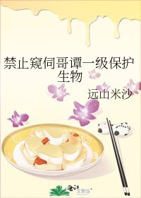 《(綜英美同人)禁止窺伺哥譚一級保護生物》