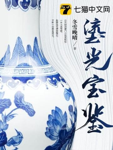 《瑬光寶鑑》