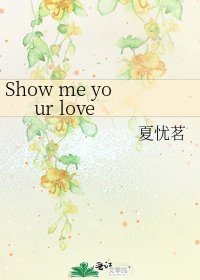 《Show me your love》