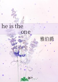 《he is the one》
