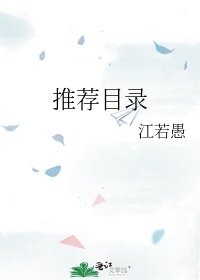 《推薦》