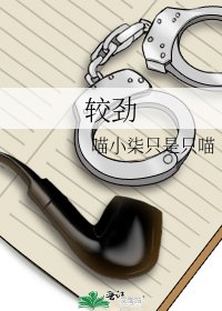 《較勁》