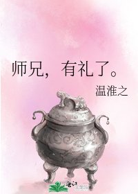 《師兄,有禮了。》