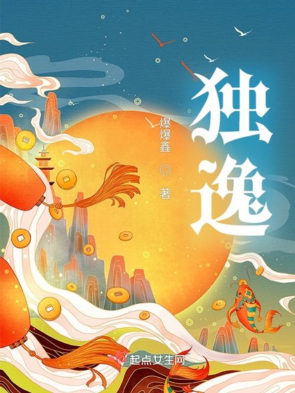 《獨逸》