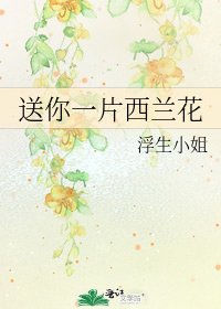 《送你一片西蘭花》