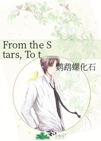 《From the Stars, To the Stars》